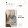 Shiny Glitter Core-Spun Yarn Tear-Resistant Hand Woven Thread for DIY Knitting Bags Purses Home Textile Craft Supplies