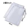 Heat-resistant mesh filter bag, pack of 2, size 45x60cm, 300# mesh, extra-fine mesh, suitable for filtering honey, coffee, juice, tea, etc.