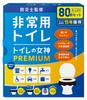 Easy-to-use toilet anywhere: Toilet Goddess PREMIUM Portable Toilet [Supervised by a disaster prevention specialist] 15-year shelf life & Made in Japa