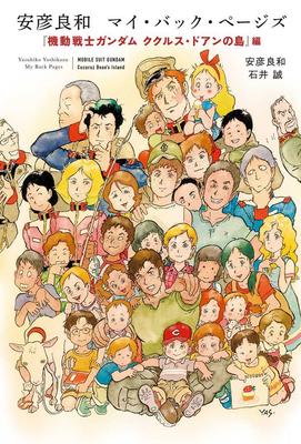 Ficção – Banda desenhada e manga
