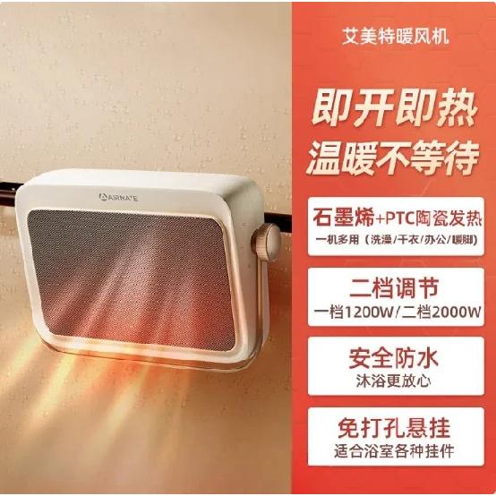 220V Airmate Graphene Heater Bathroom Fast Heating Energy Saving Waterproof Electric Warmer for Home WAB US