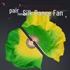 Double-Sided Silk Dance Fan