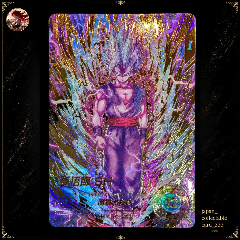 Son Gohan SH GDR Parallel Dragon Ball Super Divers card SDV11-050 Japanese