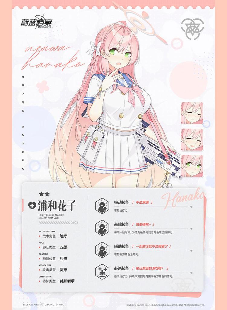 Blue Files Cos Clothes Uraura and Hanako Cosplay Clothes Game JK Uniform Sailor Clothes Anime Performance Clothes Full Set