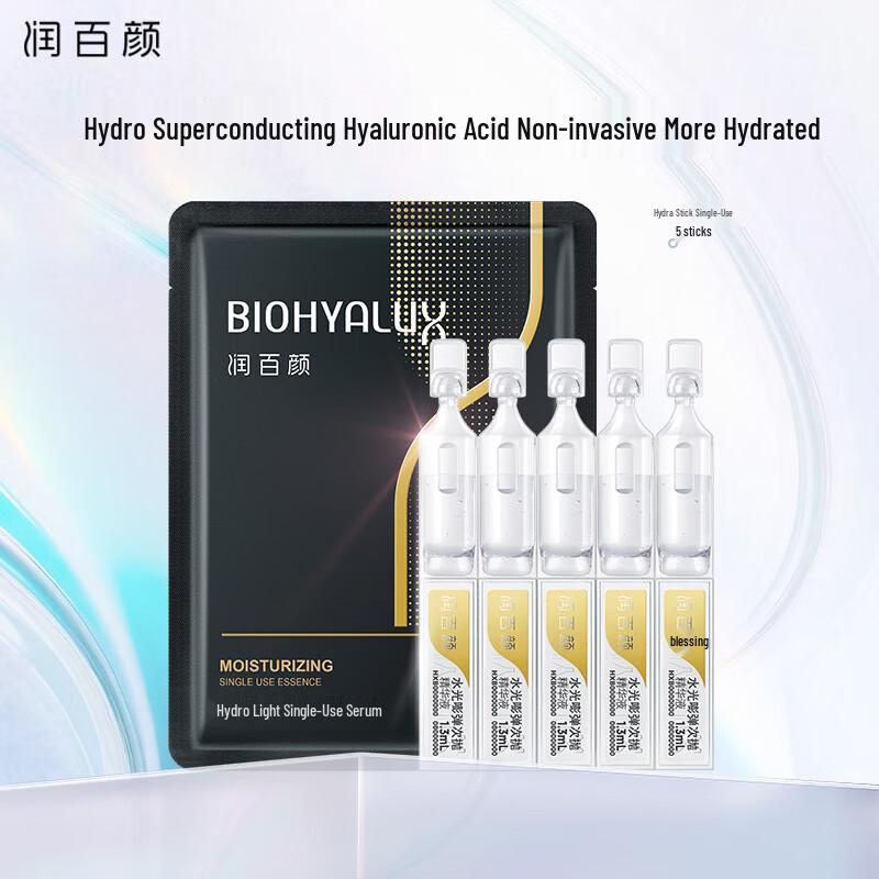 Сыворотка-бустер Run Bai Yan Water Light Plump