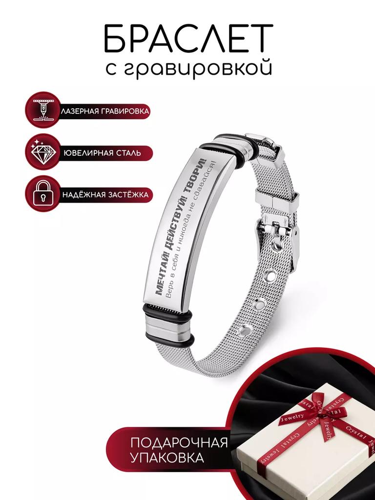 A Bracelet Engraved For Your Loved One, Suitable For Daily Wear