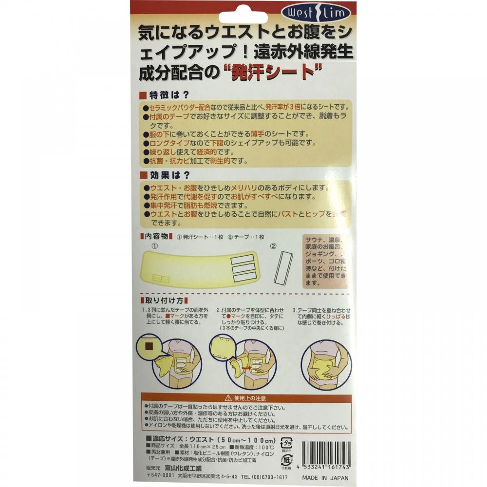 Toyama Kasei Gyogyo Sweat Sheet Silver