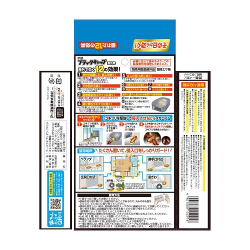 Black Cap Outdoor Cockroach Control, Large Capacity (16-Pack) - Poison Bait for Cockroach Prevention, Outdoor Use, Door, and Outdoor Unit