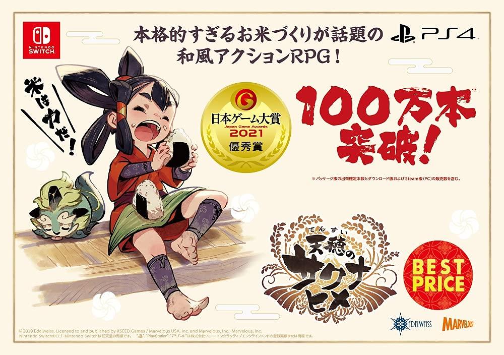Of Rice and Ruin BEST PRICE Sakuna -PS4