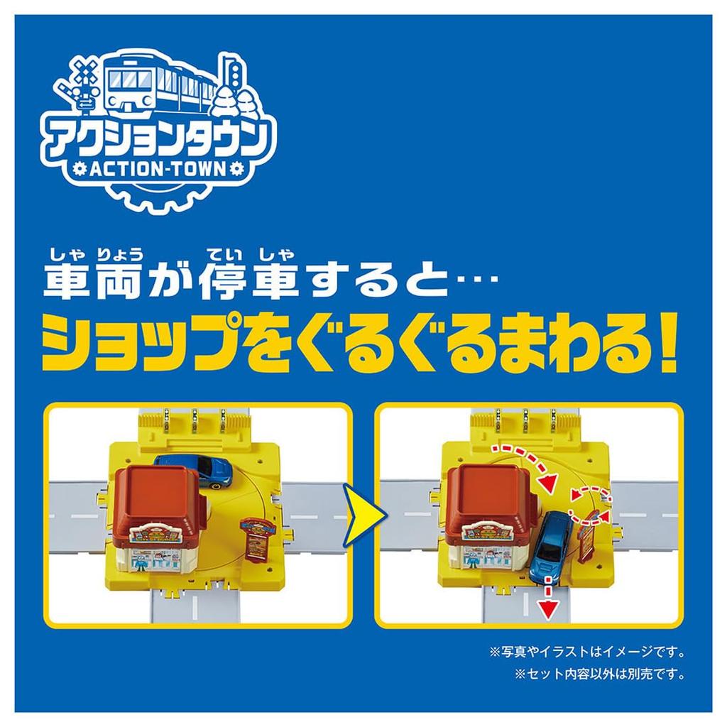 Takara Tomy Plarail Action Town Train Toy for Ages 3 and Up J-12 Drive-Thru
