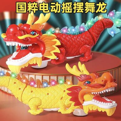 Universal Swing National Tide Electric Dragon Dance Colorful Music Light Dragon Year Lantern Children's Toys