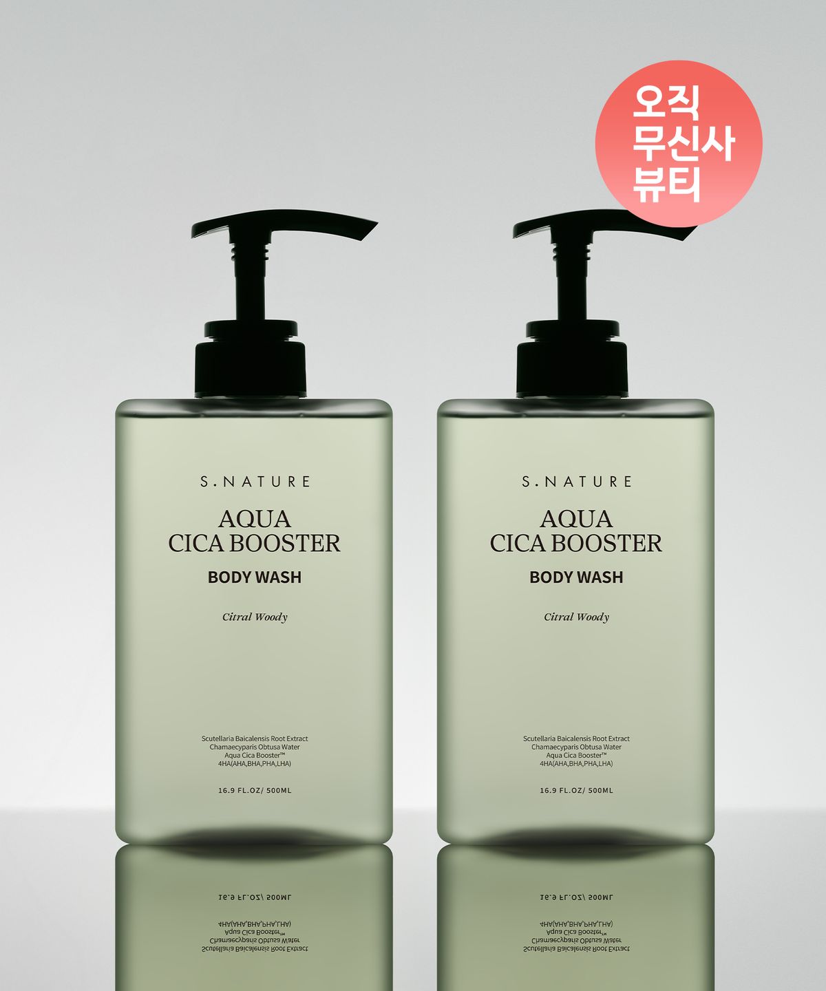 [2PACK] Aqua Cica Booster Body Wash 500ml