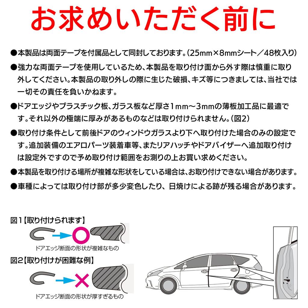 SEIWA Car Door Molding Trim