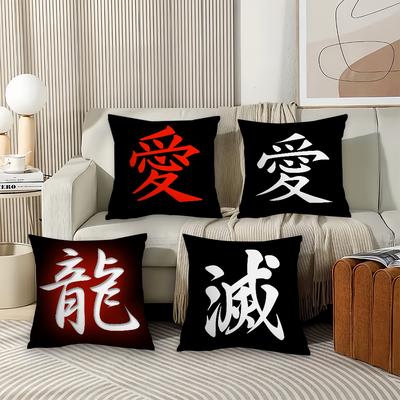 Fashion Art Chinese Character Love Pillow Case Office Cushions Suitable For Sofa Car Bedroom Decorative Cushion Cover