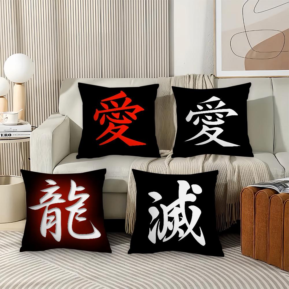 Chinese Character Love Calligraphy Pillow Case Office Cushions Suitable For Sofa Car Bedroom Decorative Cushion Cover