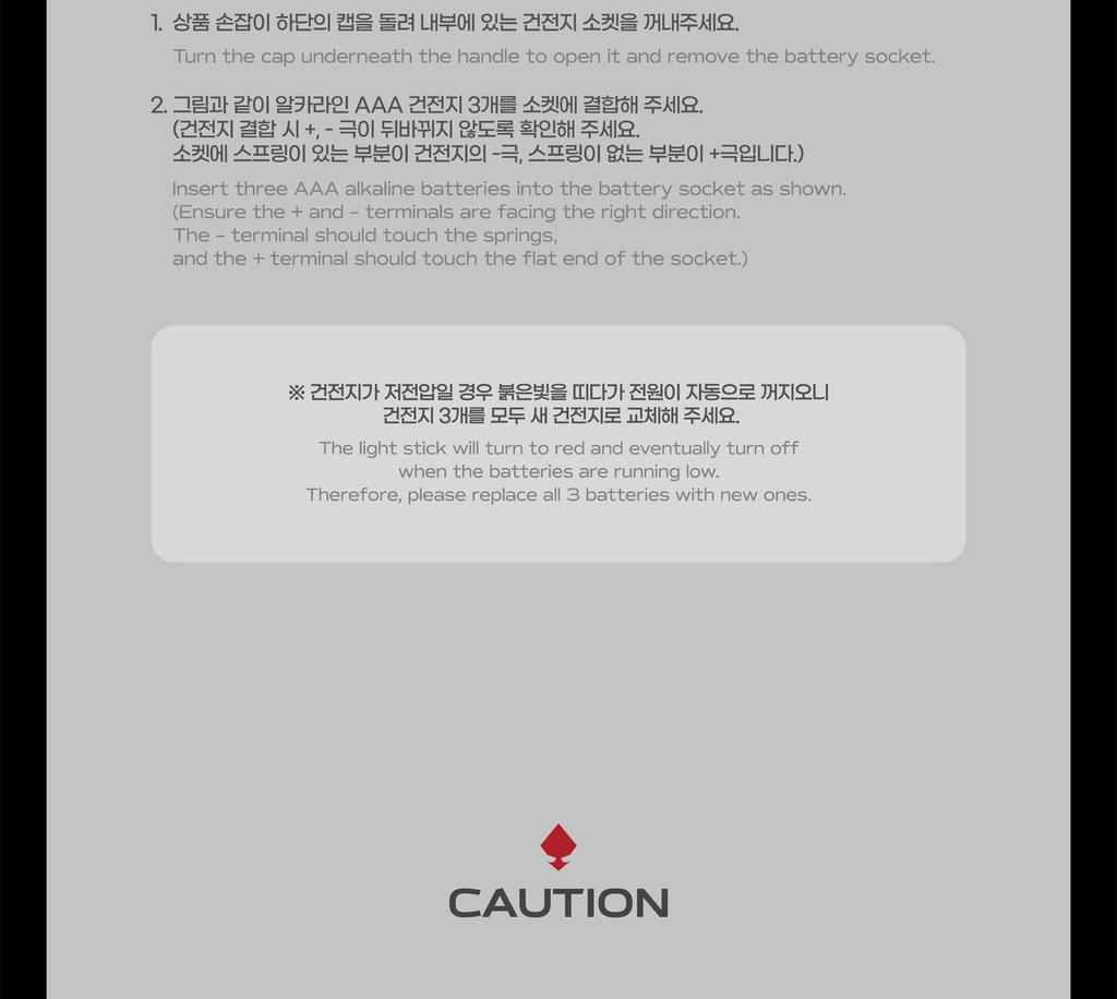 NTX OFFICIAL LIGHT STICK (Fanlight)