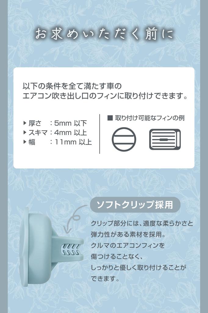 Carmate H1784 Car Hanataba Series, Muguet & Musk Scent, Deodorizing Ingredients, Air Conditioner Clip Type