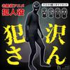 Criminal Cosplay Detective Masks Full Body Mask and Full Body Funny Costume for and New Parties Masks Size [heizi] [4 & Tights] Hanzawa-san Tights,