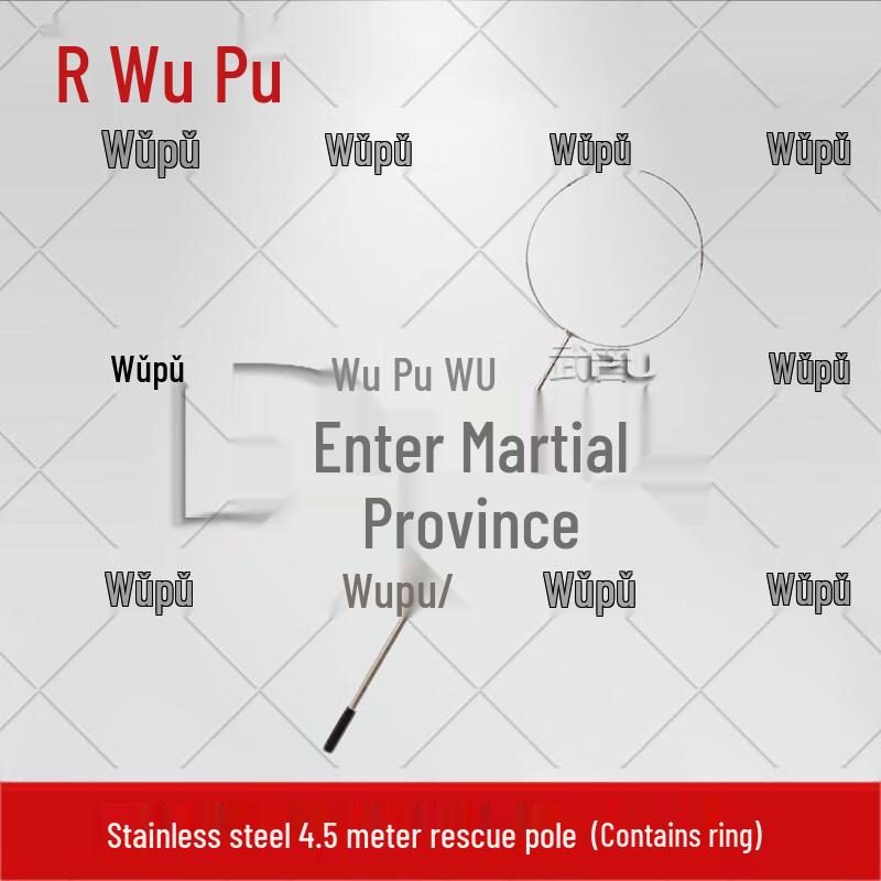 

Wupu Marine Salvage & Rescue Rod Stainless Steel 4.5m Ring