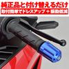 Daytona 99833 Aluminum Billet Motorcycle Bar End Honda M6 Type (CBR250RR CT125 etc.) Heavy Weight Bar End Revolver Blue