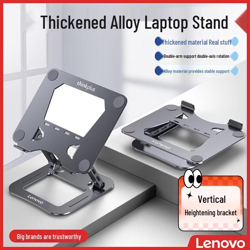 Lenovo ZJA6 Steel-Aluminum Alloy Laptop Stand