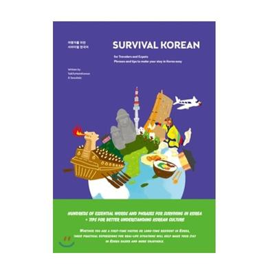 Survival Korean von „Sprich mit mir“ auf Koreanisch
