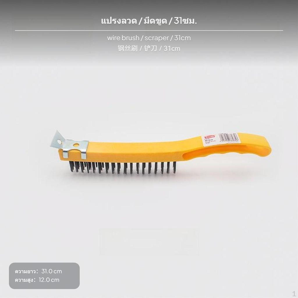 Wire Brush, Carbon Steel Rust Remover, Cleaning Brush for Outdoor Tile Gap, 6764 Yellow 6761 SS