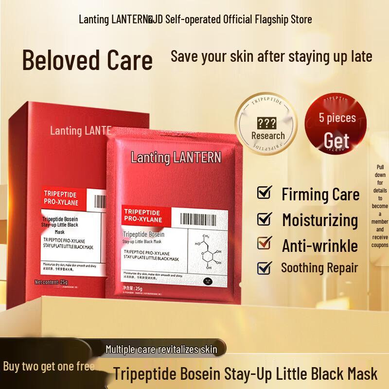 Lanting Tripeptide Pro-Xylane Overnight Mask