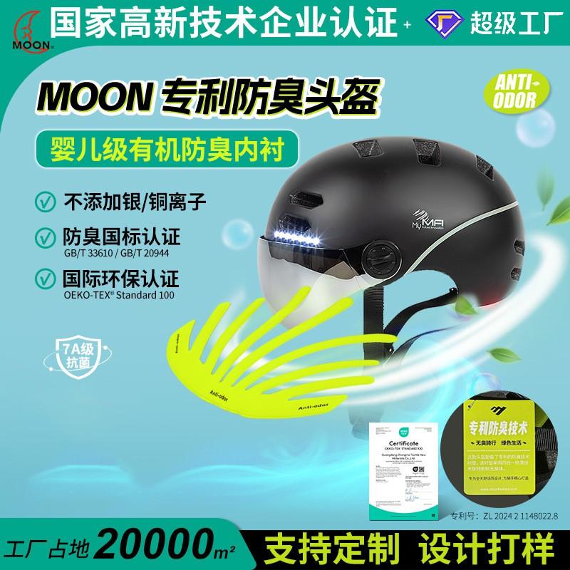Smart Cycling Skateboard Helmet Men Women All-Season Bike Half-Helmet With Safety Visor