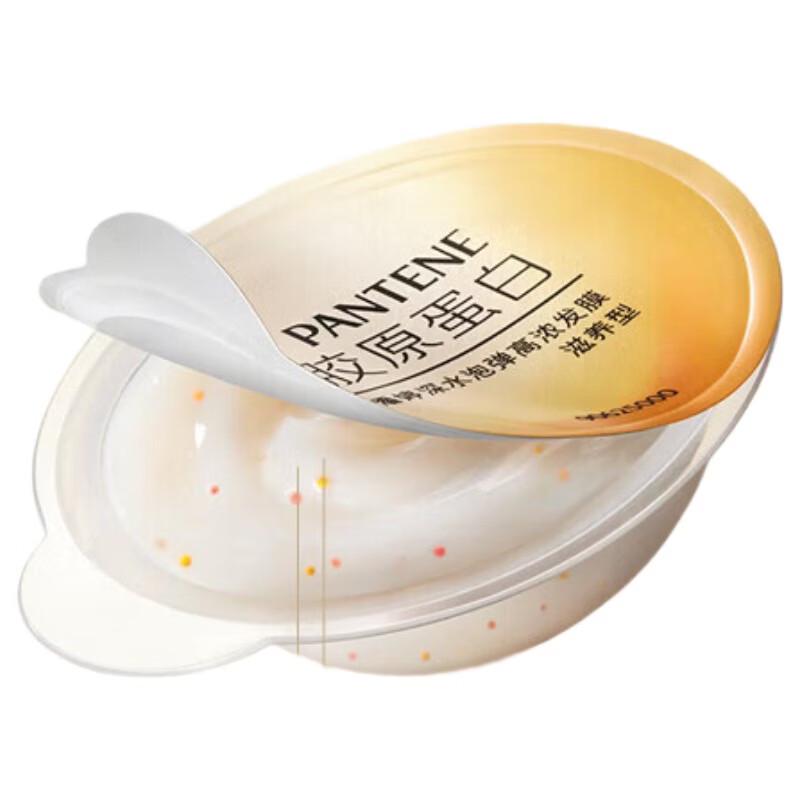 Pantene Deep Water Bubble Bomb High-Concentration Hair Mask