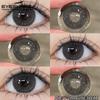 EYESHARE 1 Pair Lemon Series Contact Lenses for Eyes Colorful Soft Lens Natural Eye Contacts Korean Cosmetics Brown Lens