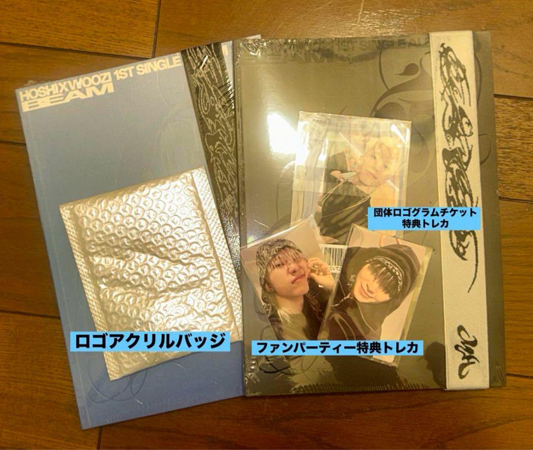 

[USED] Hoshiuji 2-piece set with Global Fan Party bonus