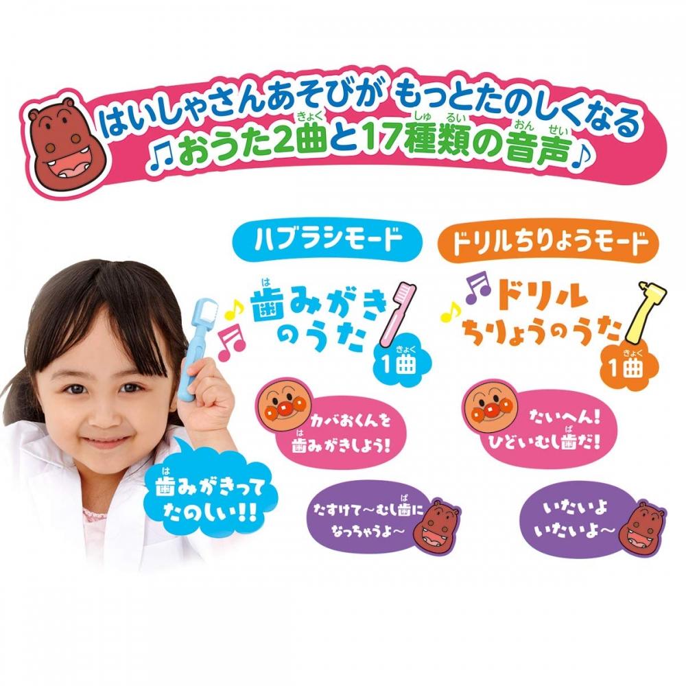 Zuby jsou lesklé a lesklé Anpanman Talking Haisha-san (cílový věk: 2 roky a více)