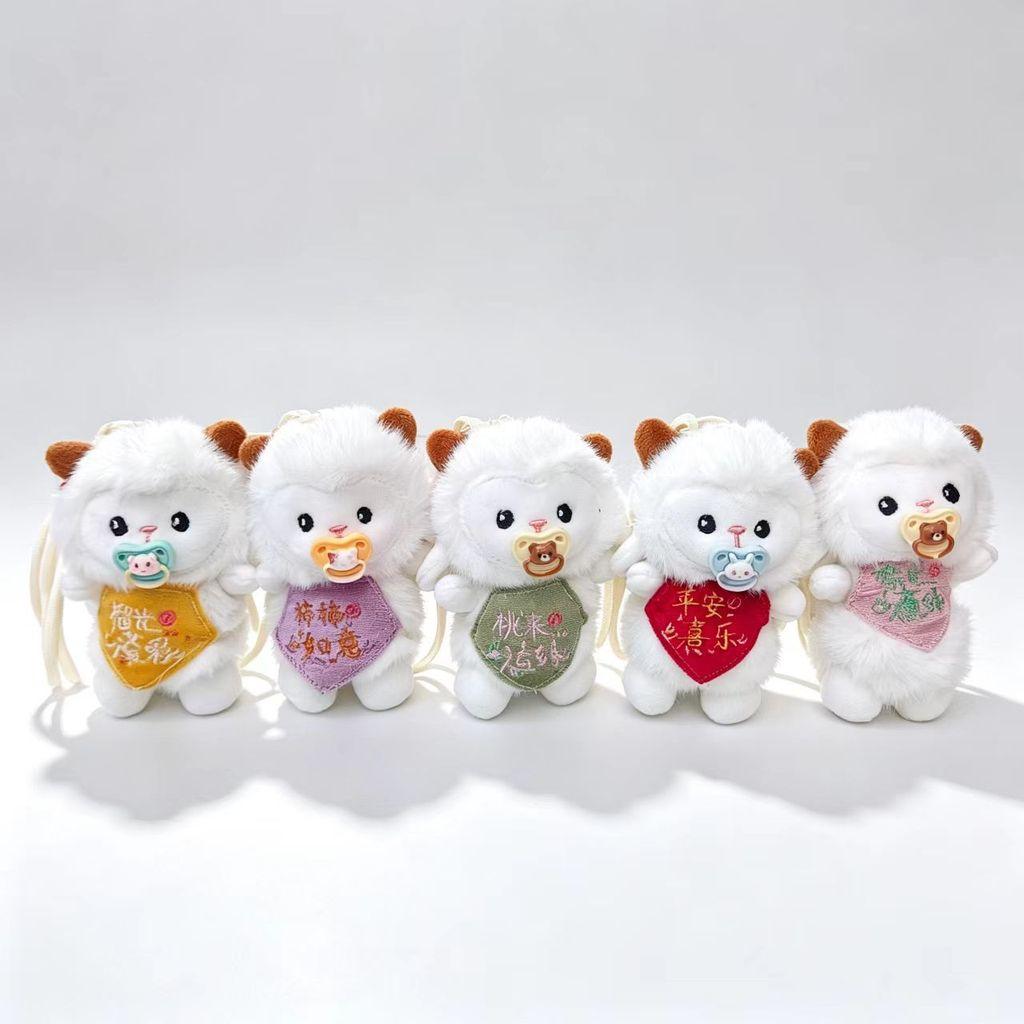 Cute Sheep Plush Keychain With Short Plush Material Ideal For Bags And Keys