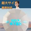 Folding Umbrella with Automatic Reverse UV Rain or Perfect for the Rainy and Heavy Unisex Extra-Large, 24-Rib One-Touch Open/Close, Folding,