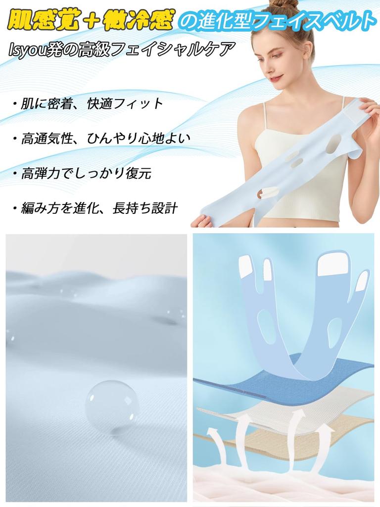 Isyou Small Face Face Small Face Small Face Band Chin Strap Small Face Small Face Gift Box Blue Belt, Belt, Mask, [Skin-Sensing Design, 2-Way Design,