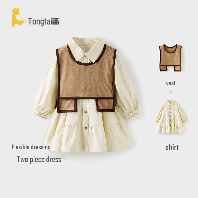 Tongtai Girls  Vest & Shirt Dress Two-Piece Set 5