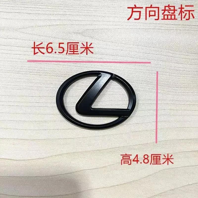 Suitable For Lexus Car Rear Trunk Badge Logo Car Steering Wheel Car Emblems Replacement LX470 Auto Accessories