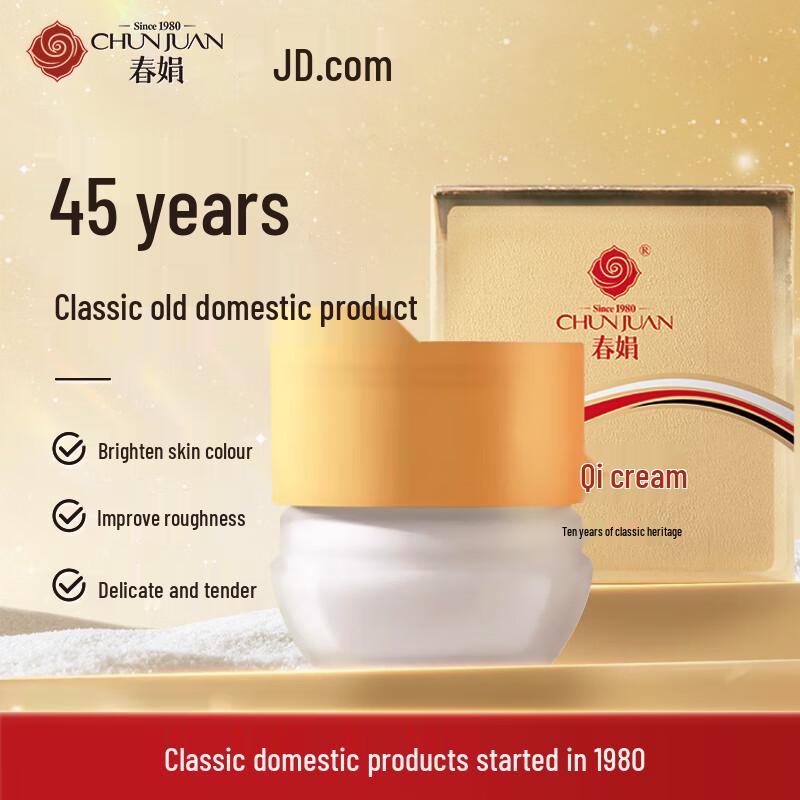 Крем с астрагалом Чун Цзюань