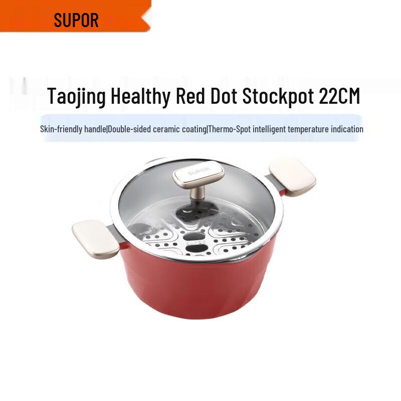 SUPOR 22cm Red Dot Double-Layer Soup Pot