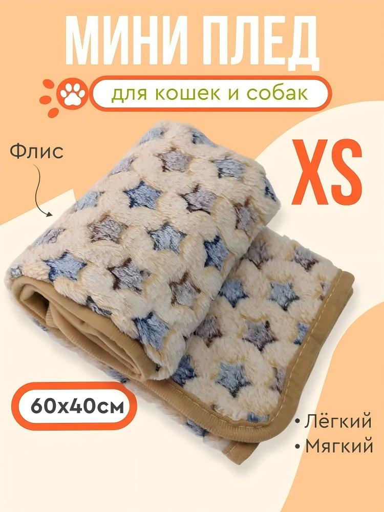 

Зимнее одеяло для питомца Сезонное теплое одеяло из кораллового флиса 40 * 60 см One Size