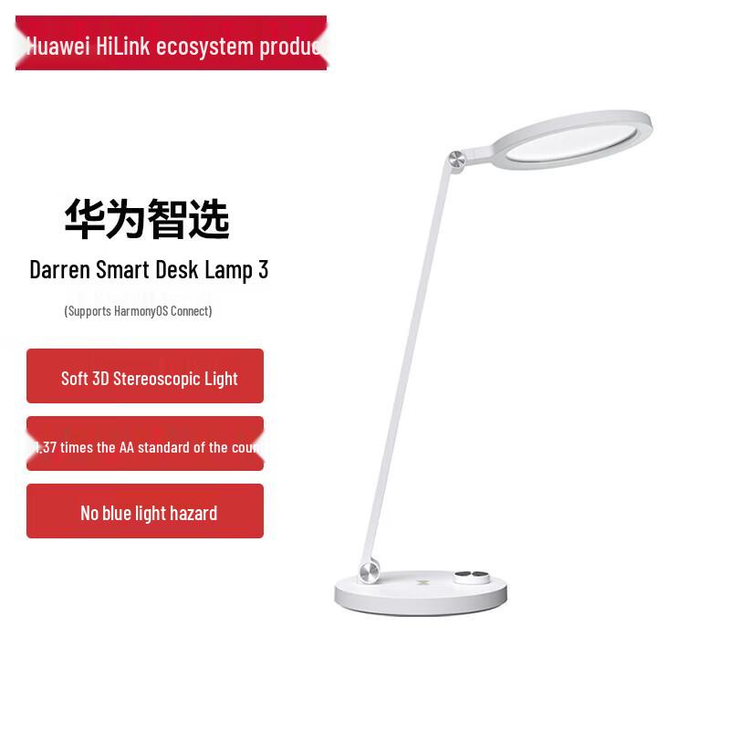Huawei Smart Selection Darren Smart Eye-Protection Desk Lamp 3