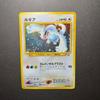 Used Good Position Vortex Lugia Lv.45 Old Back Elemental Blast Swirl