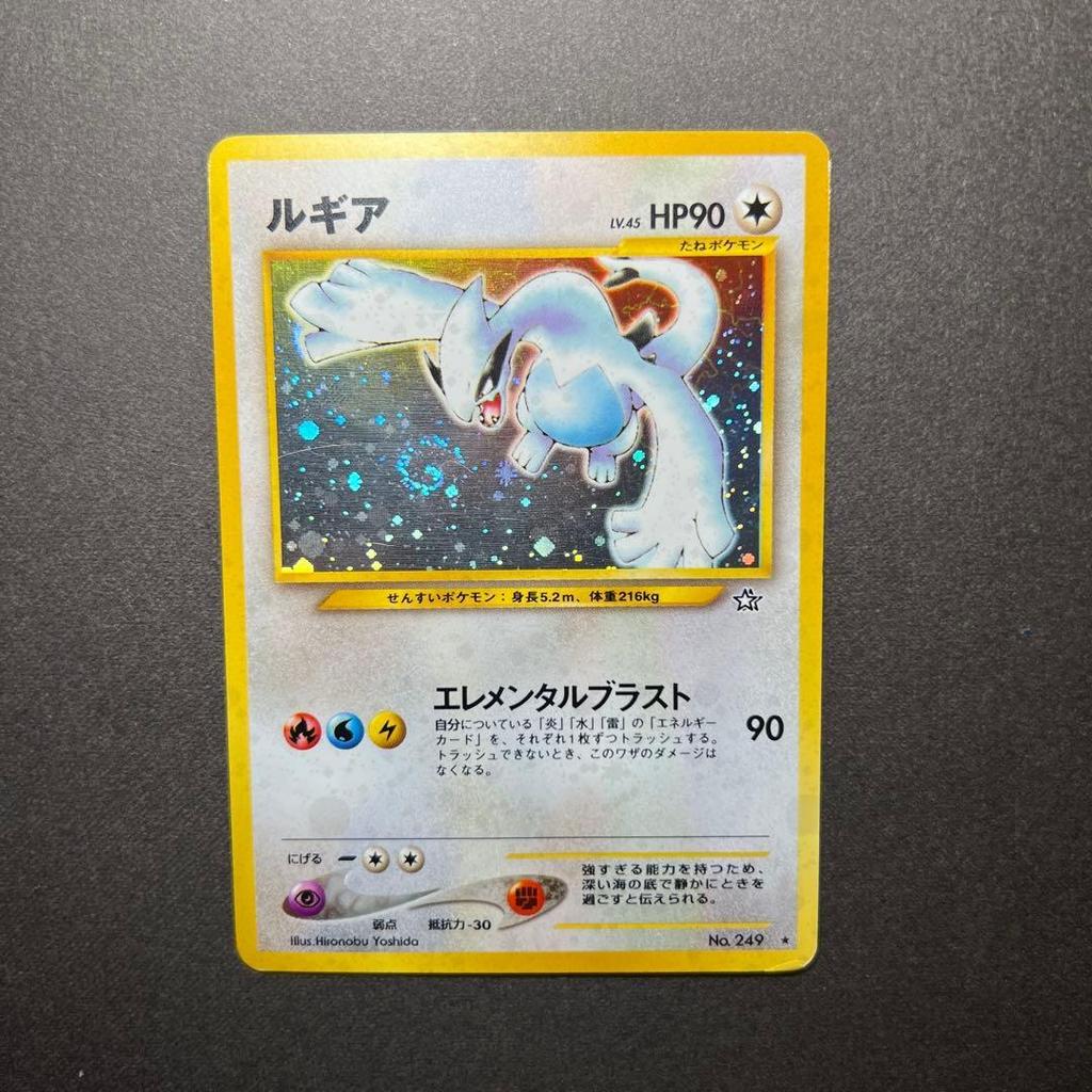 Used Good Position Vortex Lugia Lv.45 Old Back Elemental Blast Swirl