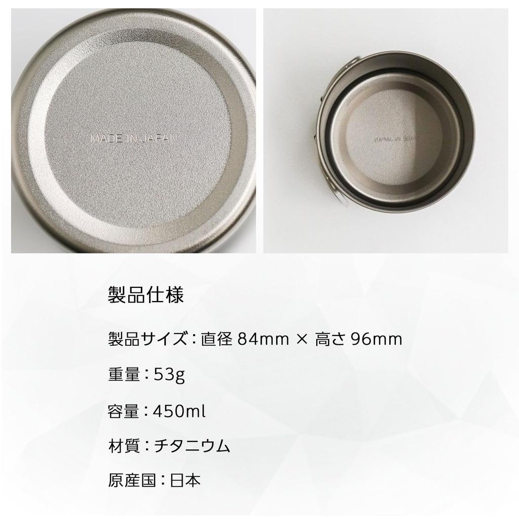 SOTO Titanium Mug, 450ml, Ultra-Lightweight (53g), 0.3mm Thick, Folding Handle, Made in Japan, Camping/Outdoor Use, SOD-532