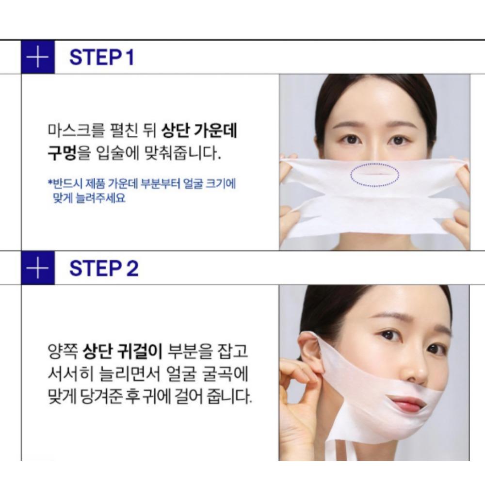 Mediheal V.T.R V Line Stretching Lifting Patch 20ml X 4EA