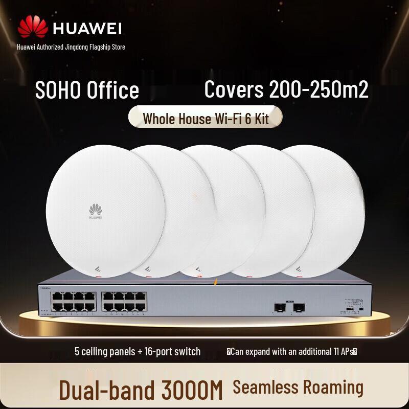 Huawei Whole Home WiFi 6 Ceiling AP System (CN version)