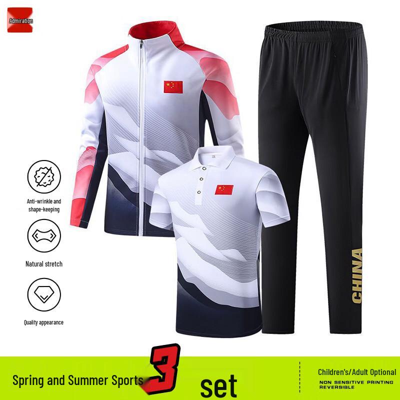 Unisex China Badminton National Team Sports Suit 3-Piece