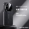 Ultra-Thin Business Phone Case Mate 80 70 Pro With Cloud Dragon Relief Design Genuine Leather PC Hybrid Anti-Drop