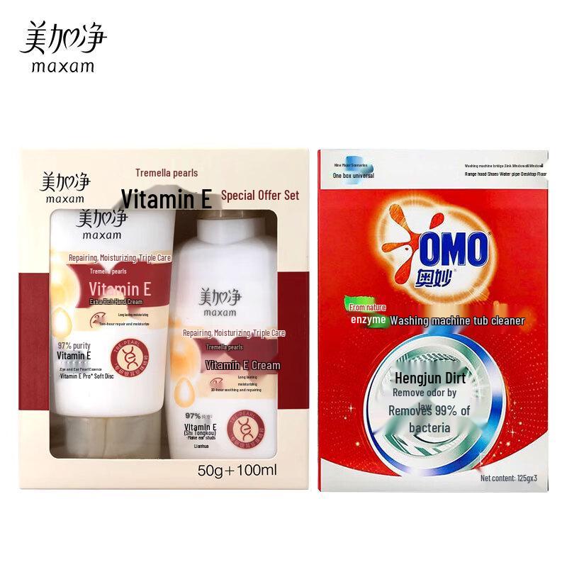 MAXAM Tremella Pearl Vitamin E Skincare Set with OMO Cleaner Bundle
